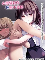 间谍过家家·白